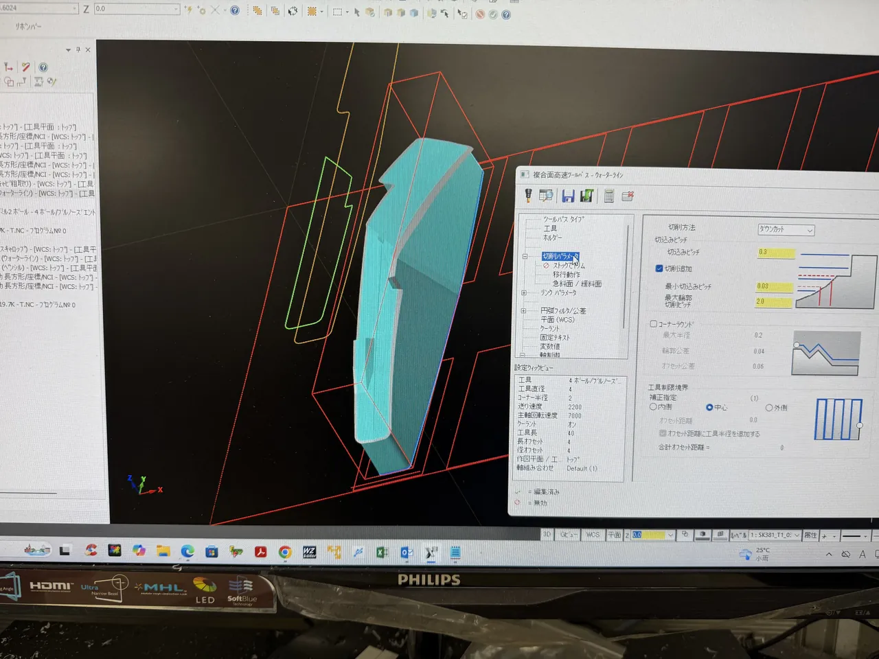 お客様の3Dデータから治具プログラムを作成（CAD/CAM）